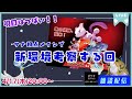 【ポケカ】ロケット団襲来！！サナ視点メインで新弾環境を考察する回【雑談配信】