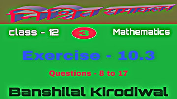 Rbse class 12 maths / Definite integral  / Exercise - 10.3