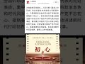 關於 王一博 演唱 平凡中的不平凡 百集紀錄微電影 初心 的一些資料 關於 王一博 演唱 平凡中的不平凡 百集紀錄微電影 初心 的一些資料