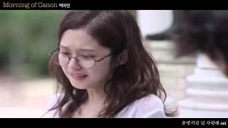 MV A Yeon Baek Morning of canon You are my destinyOST Part 1
