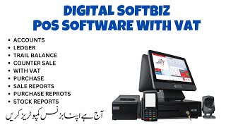 POS SOFTWARE WITH VAT FOR BUSINESS | DIGITAL SOFTBIZ screenshot 1