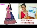 सस्ता Flipkart लहँगा Review | Online लहँगा शॉपिंग | Festive unboxing Day 3