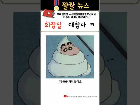 화장실   대참사 ㅋ