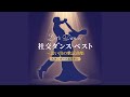 Onna Sendou Uta (Rumba)