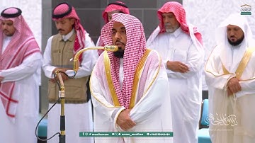 تلاوة إبداعية رائعة لـ سور الإنفطار والإنشقاق للشيخ د. عبدالله الجهني | عشاء 20-3-1447هـ