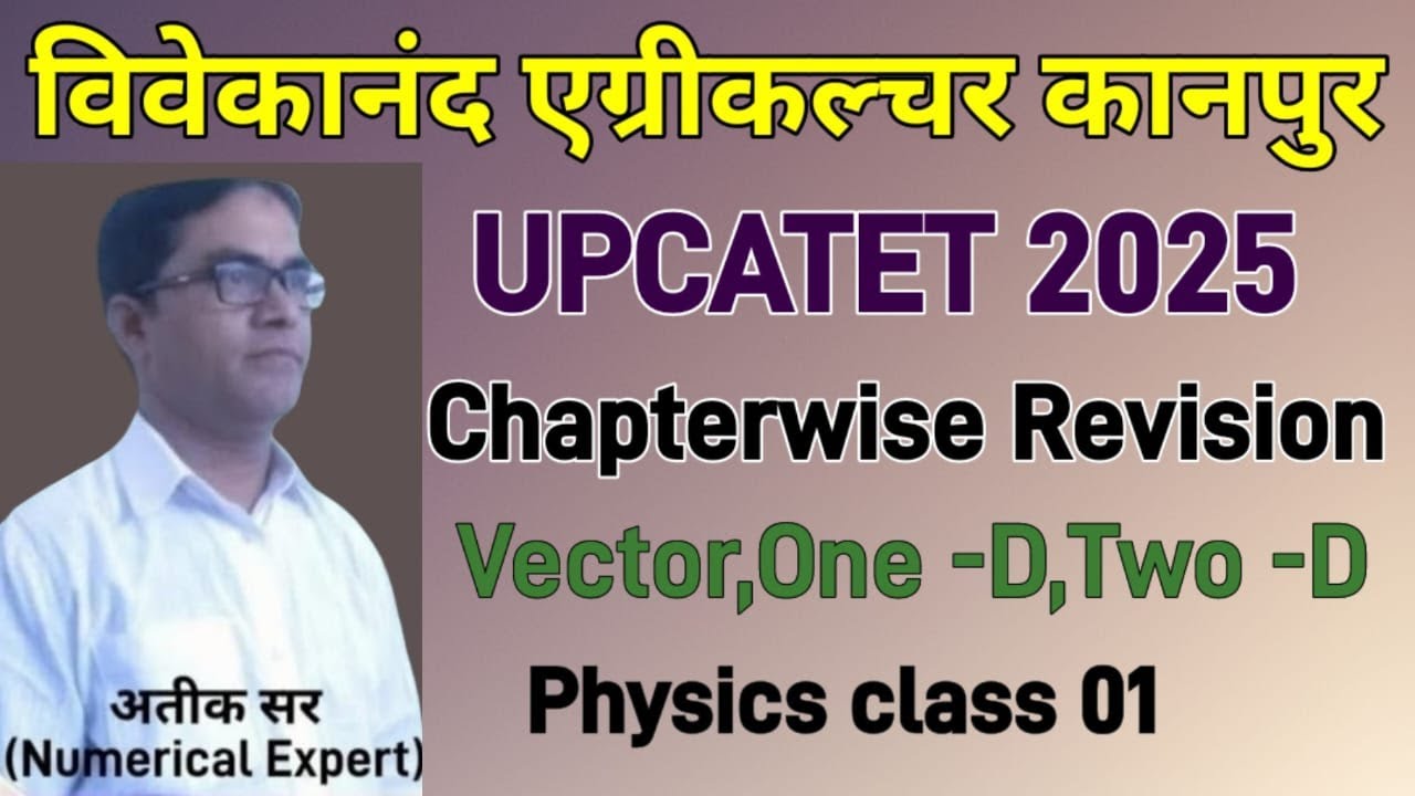 UPCATET 2025 Physics Revision Class | UPCATET Physics Expected Question 2025 | best coaching Kanpur