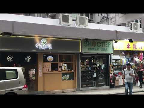 敬華物業：旺角廣華街旺舖出售 電話9491-7980