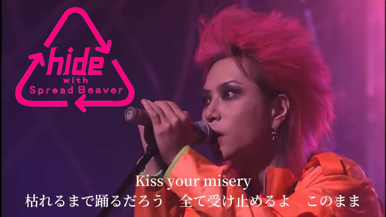 hide MISERY 歌詞付 Lyrics - YouTube