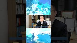 AI는 앞으로 미술 시…