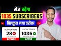 How to Increase YouTube Subscribers Fast in 2025 | Subscriber Kaise Badhaye Trick #subscribe 