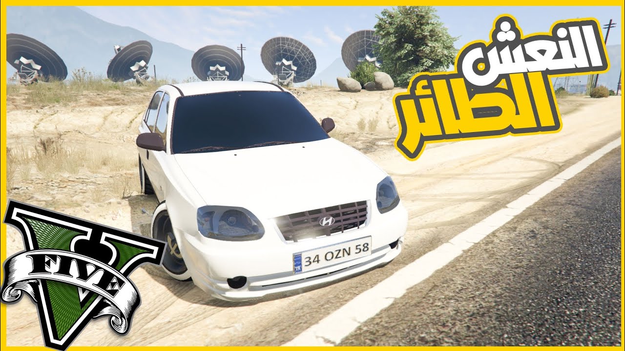 اشتريت فيرنا وطلعت رهيبه بعد التعديل  😮😂🔥  || قراند5 | gta5 ||