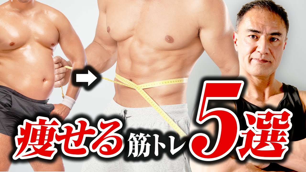 Muscle training] 5 recommended exercises to lose weight in the 