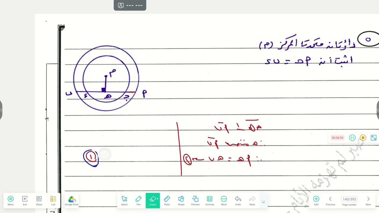 حل تمارين الدرس الاول هندسة الثالث الاعدادي الترم الثاني 