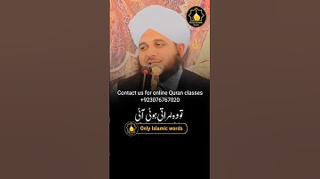 prophet Muhammad ﷺ  || Peer Ajmal raza qadri #reels #bayan #shortvideo