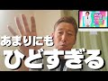 こんな記事、良いんですか,,,【FNS歌謡祭MC相葉雅紀さんについて】