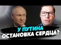 Куда бы Путин не поехал — за ним карета скорой помощи — Сергей Жирнов