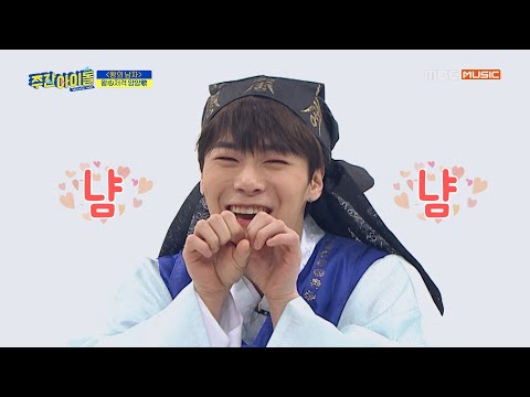 [Weekly Idol EP.404] 우리 주연X승협X문빈 도령님들의 끼부림 보고 가시지요 *'▽'*