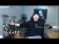 얀 자서전 에이먼 라이브 얀 자서전 에이먼 라이브