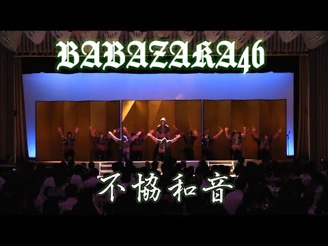 欅坂46「不協和音」を男子高校生14人で真剣に踊ってみた