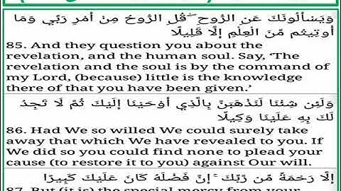 سورة الإسراء الايات من 85 الى 87