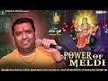 Power of meldi      power of meldi pravin luni  meldi maa dj regadi