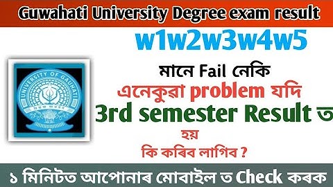 Guwahati University Result withheld কিয় || W1 ৰ পৰা W5 লৈকে। এই বোৰ কি || Marksheet download নহয় |