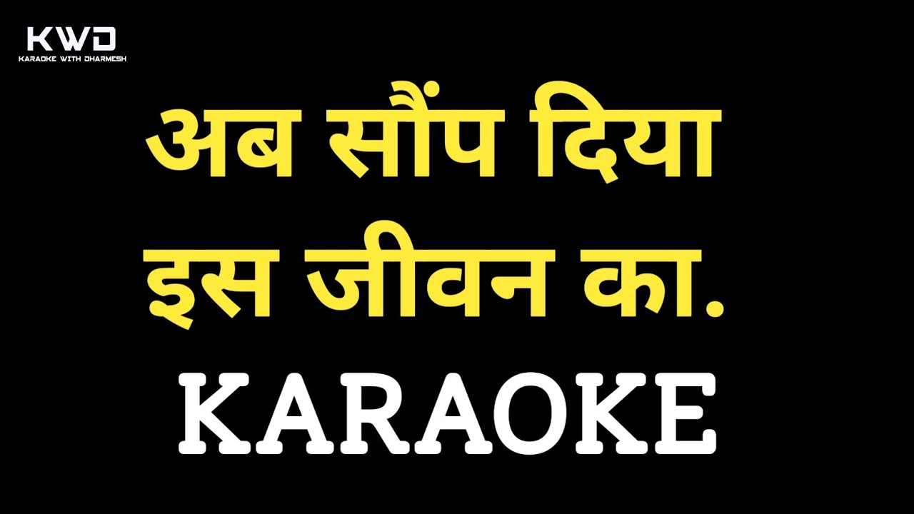 Ab Sop Diya Is Jeevan Ka Sab Bhaar Karaoke         Hindi Bhajans Karaoke 