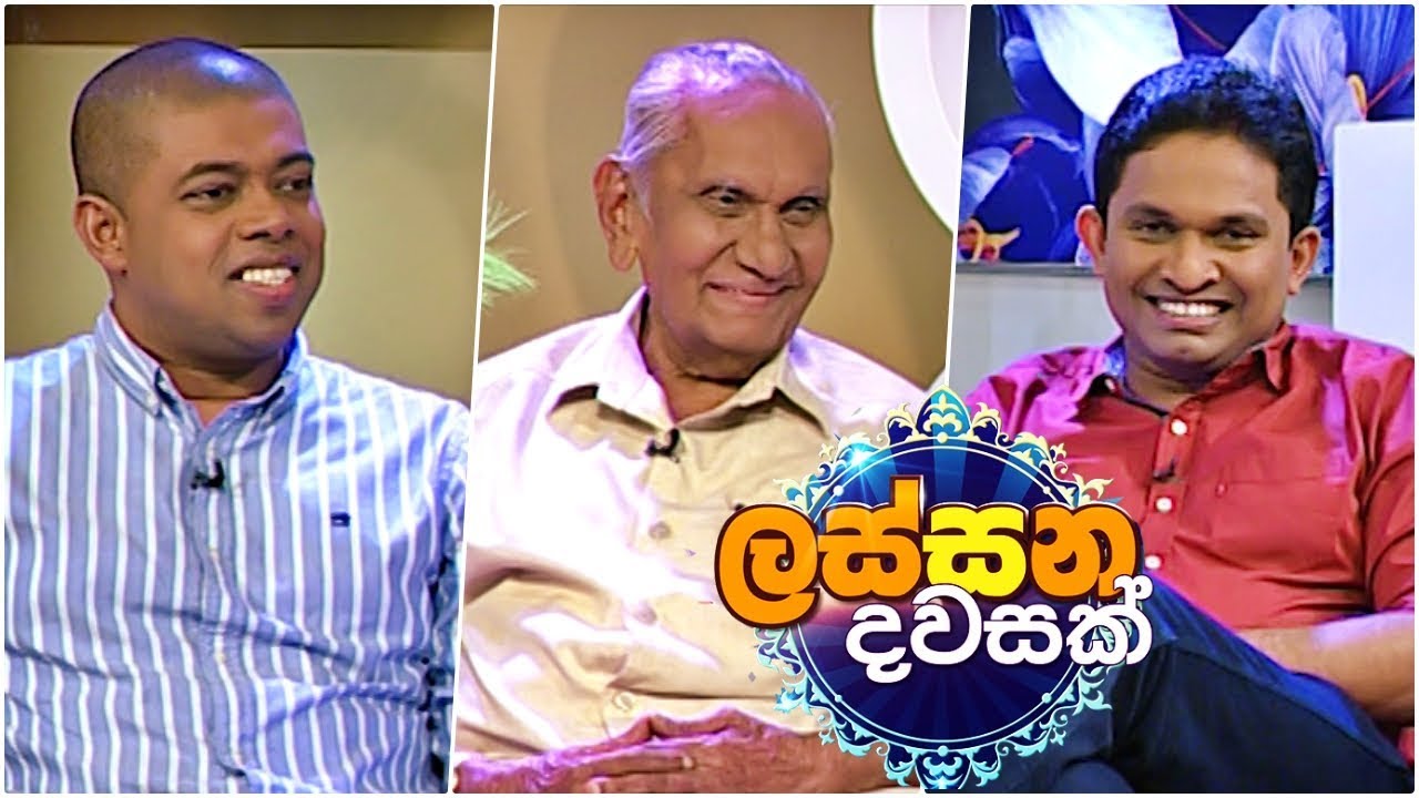 england traduccion Lassana Dawasak | Sirasa TV with Buddhika Wickramadara | 11th March 2019 | EP 107