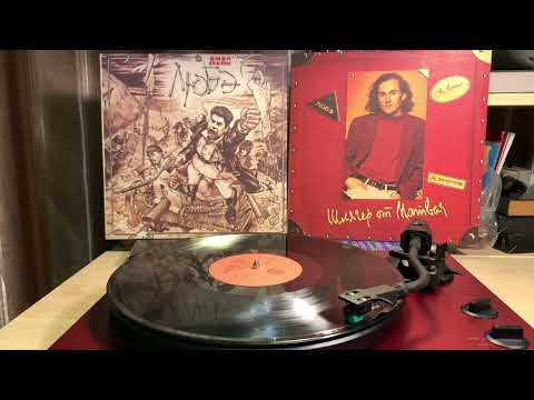 Любэ Атас Атас 1991 Виниловая Пластинка 