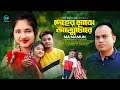 Deher majhe attatare  am mamun  new bangla sad song 2022  tmh music bd