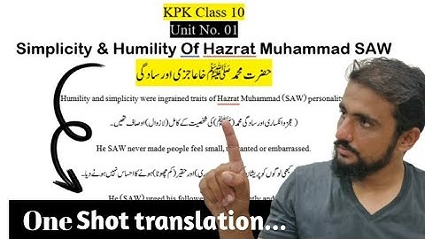 simplicity and humility of Hazrat Muhammad SAW class 10 | One shot translation | unit no.1 | #kpk