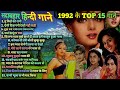 1992 hits hindi songs  90s     1992 top 15 songs  1992 hits  90s best songs