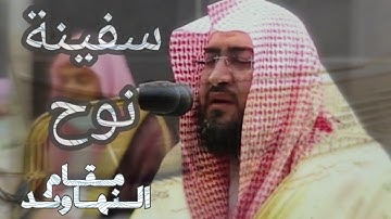 تلاوة تحبيرية \ الشيخ بندر بليلة \ مقام النهاوند فجريات ربيع الثاني ١٤٤٢