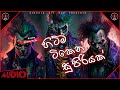 2023 new trending dj nonstop sinhala  sinhala new songs dj remix  sinhalahitbox