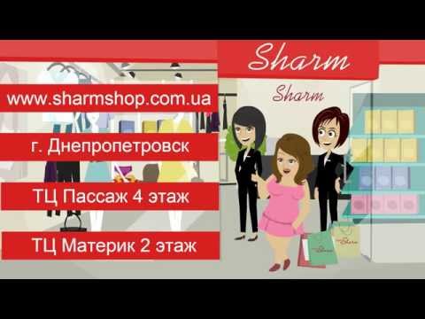 Феноменальная реклама нижнего белья от сети магазинов Sharm Lingerie!