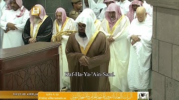 19 - سورة مريم كاملة من روائع وجميل تلاوات الشيخ #سعود_الشريم لعام ١٤٣٨ هـ