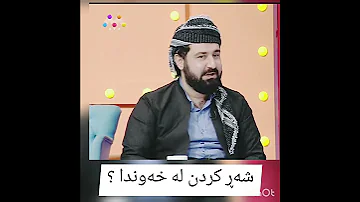 شەڕ کردن لەخەوندا چیە 