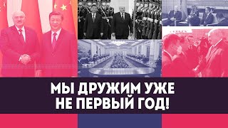 САМОЕ ВАЖНОЕ! | Лукашенко: Китай всегда этим отличался! // НЕДЕЛЯ ПРЕЗИДЕНТА