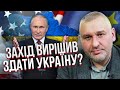 ФЕЙГІН: ЗАХІД ЗВ&#39;ЯЗАВСЯ З МОСКВОЮ - йде торг територіями. В України є тільки один вихід