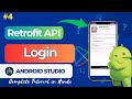 Android Database Tutorial: How to Make Login System in Android App using Retrofit and API