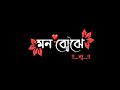 Mon Bojhe Na🥀 || Arjit Singh Song || Lyrics Black Screen Status Video 🌸🥀💫 || #monbojhenaa #lyrics