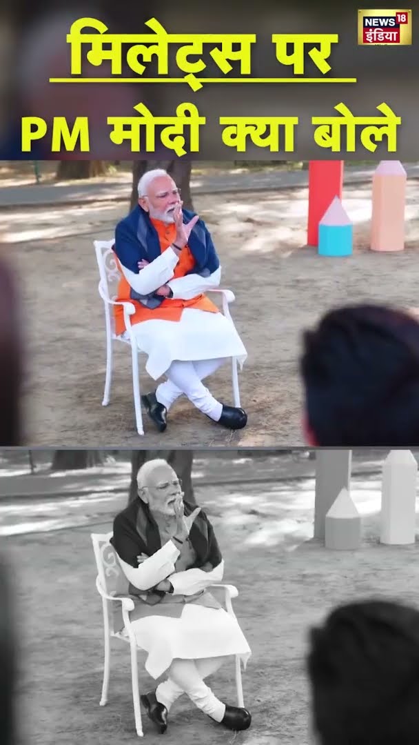 मिलेट्स पर PM मोदी क्या बोले | Pariksha Pe Charcha 2025