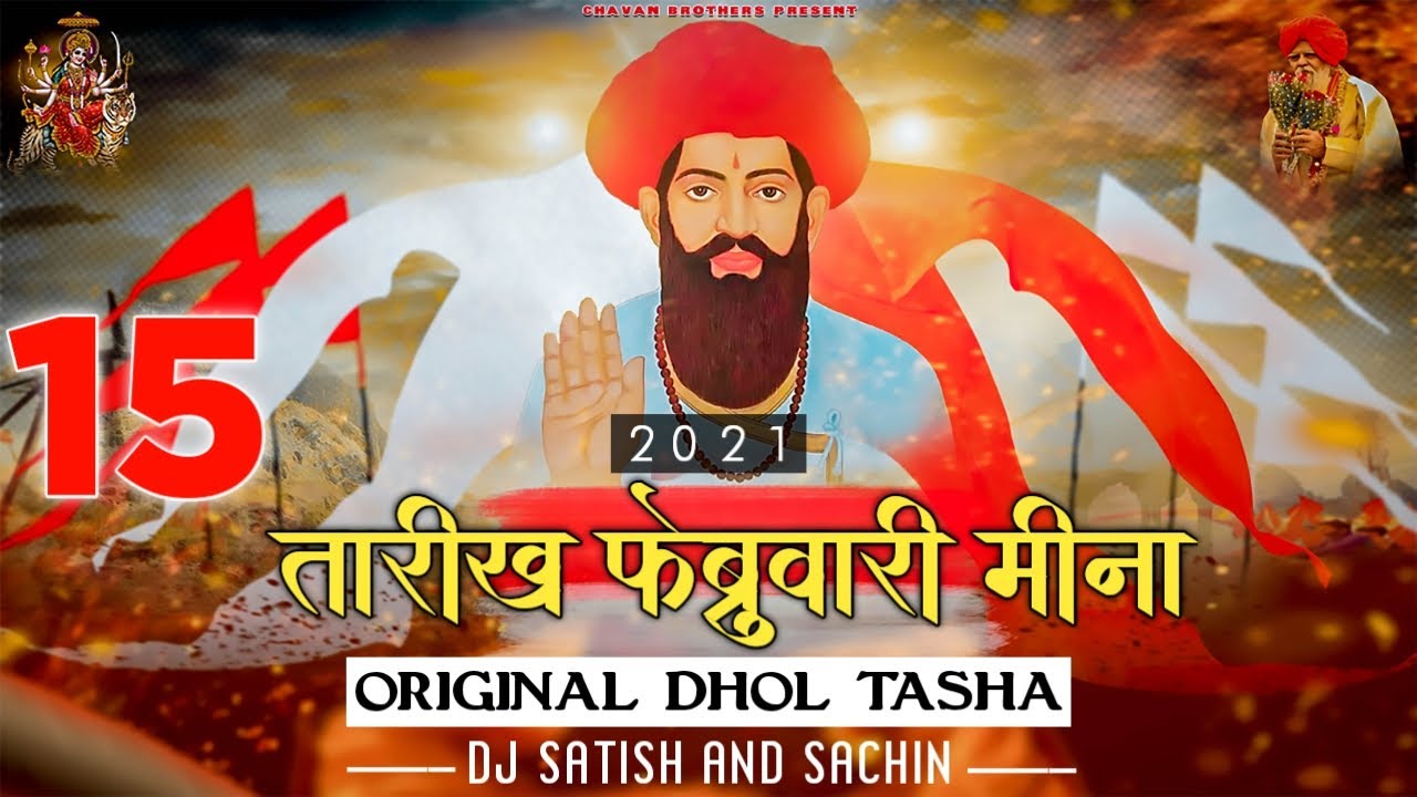 15 Tarik February Meena   Aayi Jayanti Chalo Jai Jai Sevalal Bolo  Sevalal Maharaj Dj Song  2022