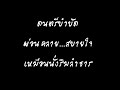 ดนตรีบำบัด รู้สึกสบายหายเครียด เหมือนนอนริมลำธาร | กล่อมนอน จอดำ | Wisdom Variety