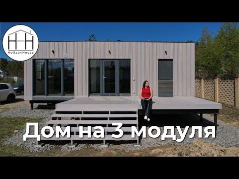 House of 3 modules