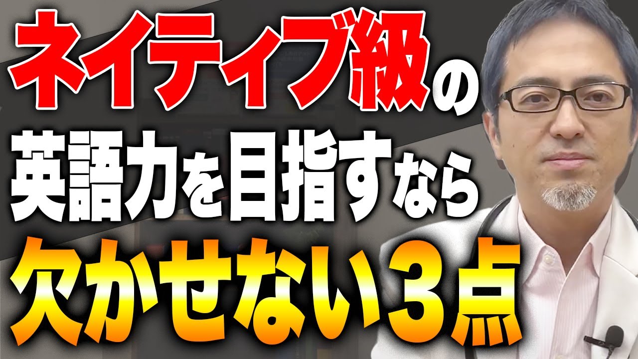 最短4時間で話すための英文法がやり直せるネイティブイングリッシュグラマー 最短4時間で話すための英文法がやり直せるネイティブイングリッシュ