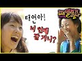 [패밀리가 떴다] 20살 태연에게 위기의식 느끼는 효리~ | EP.13