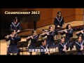 第18回日本管楽合奏コンテスト・ベスト盤CD Championship 2012