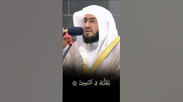 #الشيخ_بندر_بليلة #الحرم_المكي #تلاوة_خاشعة #تلاوة_تريح_قلبك #أجمل_التلاوات