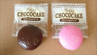 粘土系！チョコケーキのスクイーズ【BLOOM × ピーナッツクラブ】Squishy Squeeze Toy [ASMR]